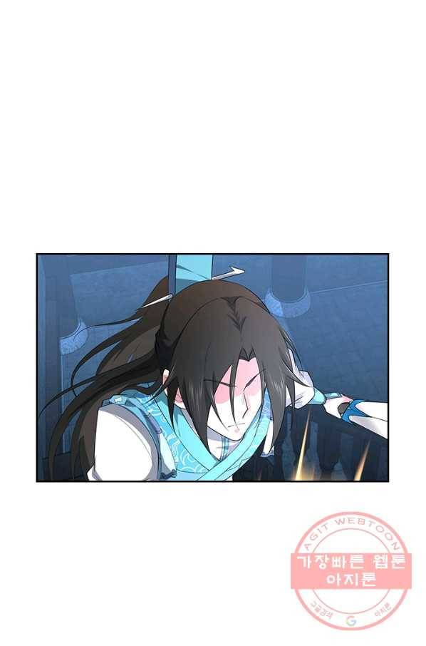 영원지존 243화 1