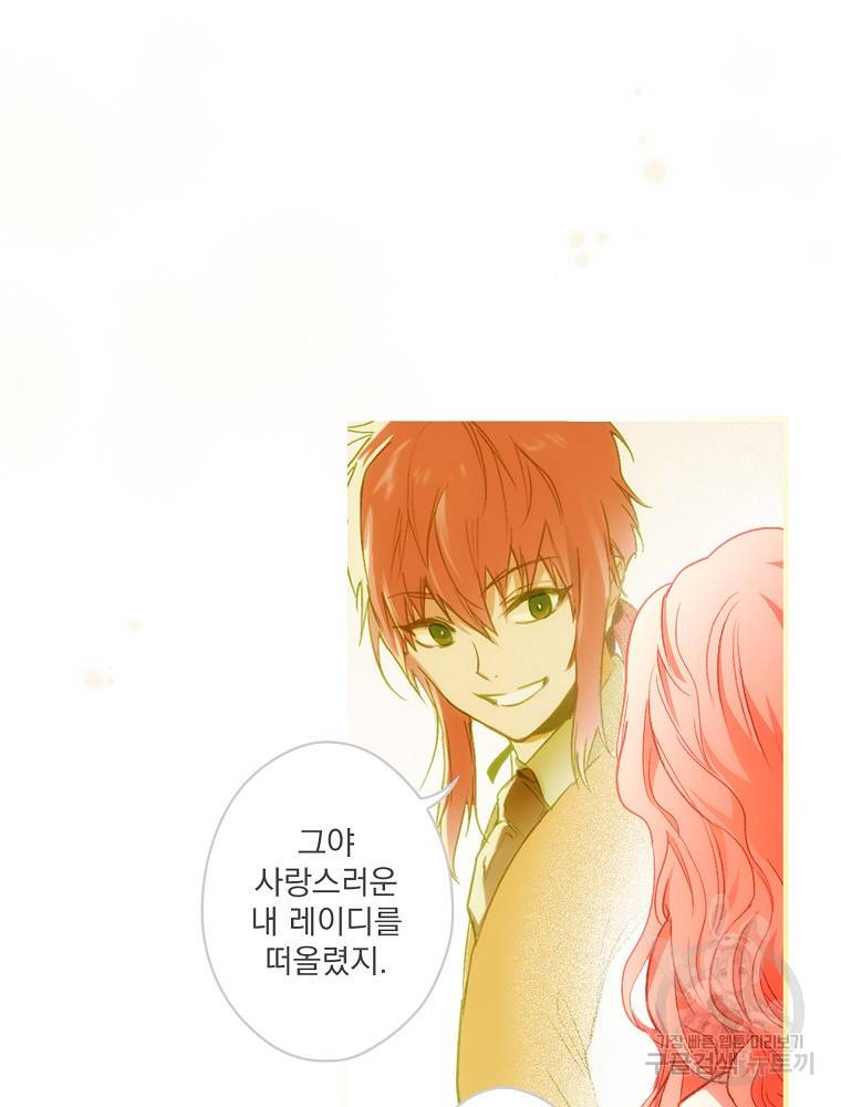 어떤 계모님의 메르헨 2부 10화 13
