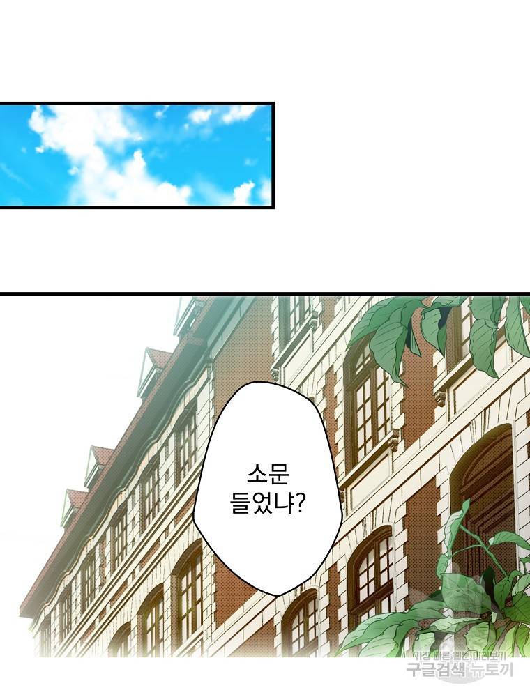 어떤 계모님의 메르헨 2부 10화 20