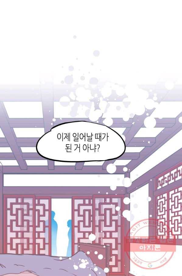 열세 번째 밤 107화 3
