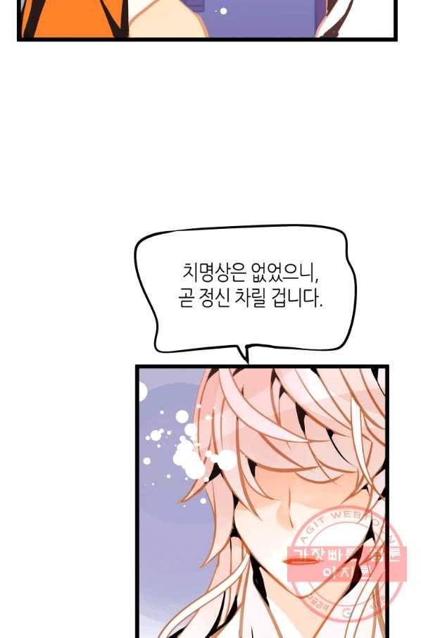 열세 번째 밤 107화 5
