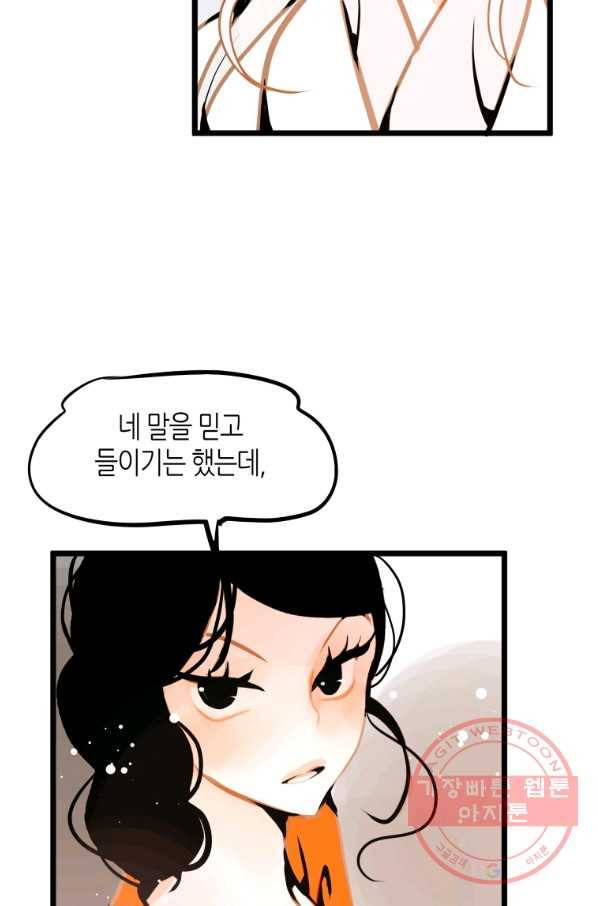 열세 번째 밤 107화 6