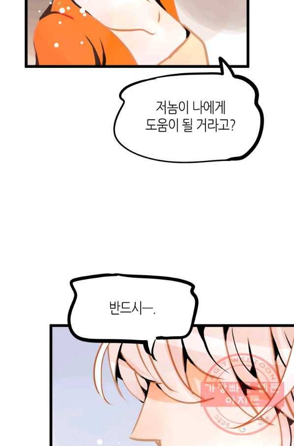 열세 번째 밤 107화 7