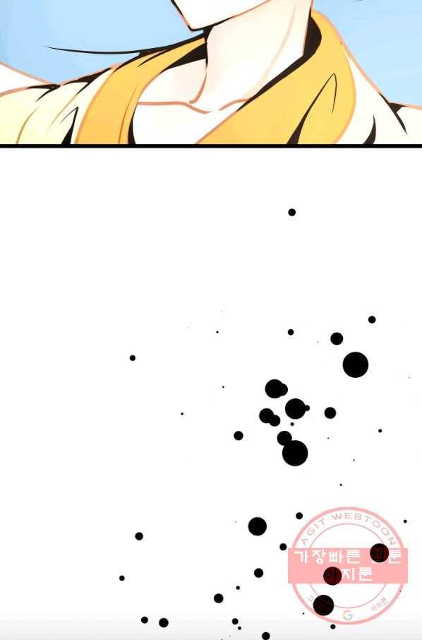 열세 번째 밤 107화 9