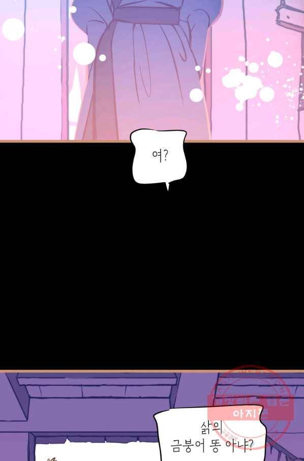 열세 번째 밤 107화 11