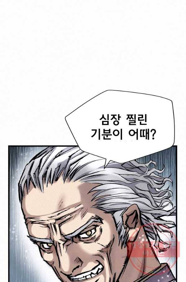 천추 17화 3