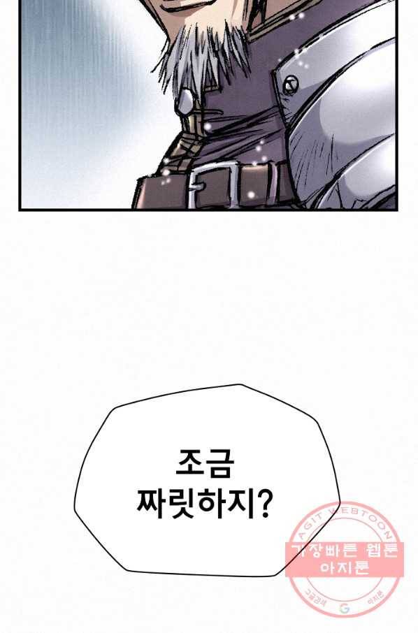 천추 17화 4