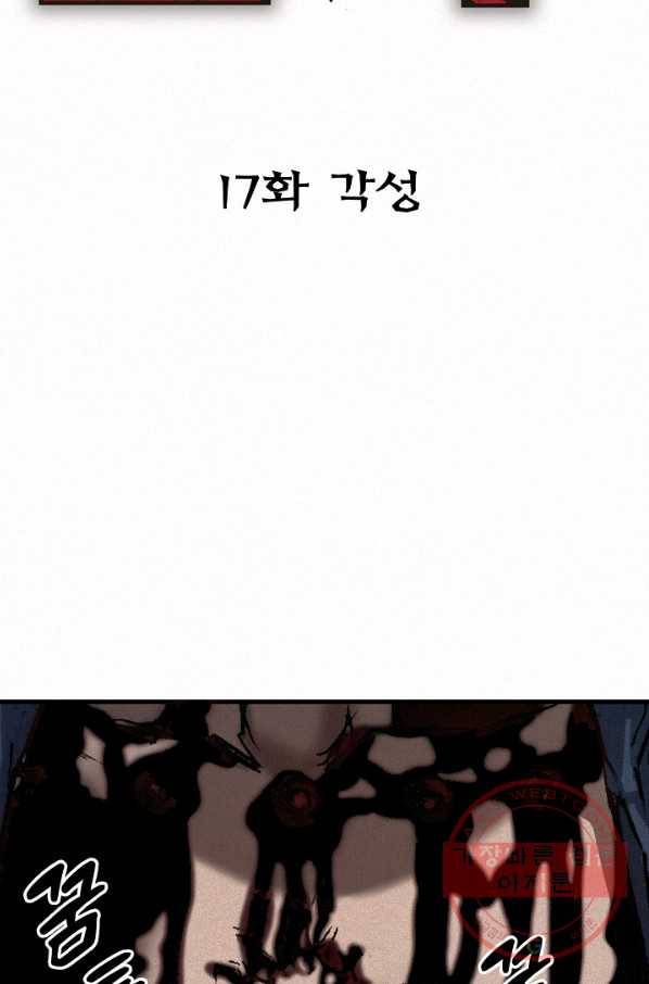 천추 17화 7