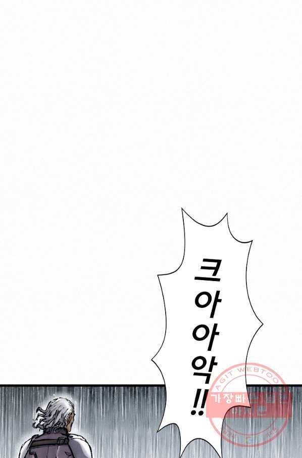 천추 17화 10