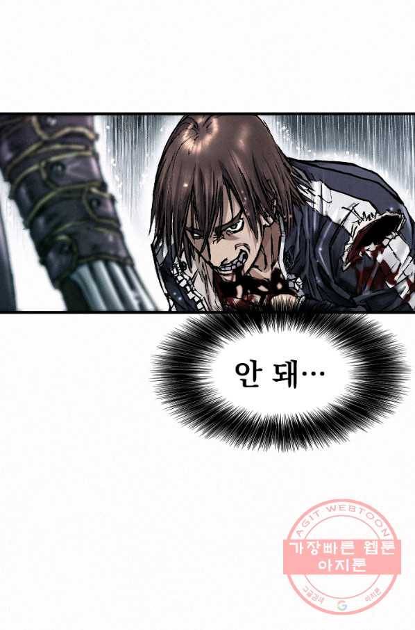 천추 17화 12