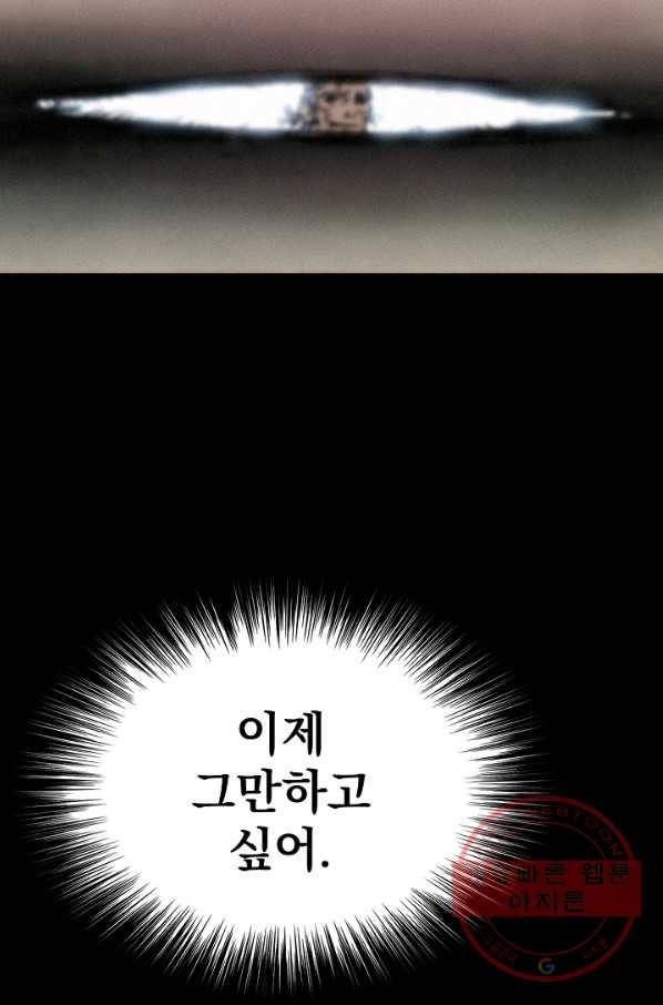 천추 17화 17