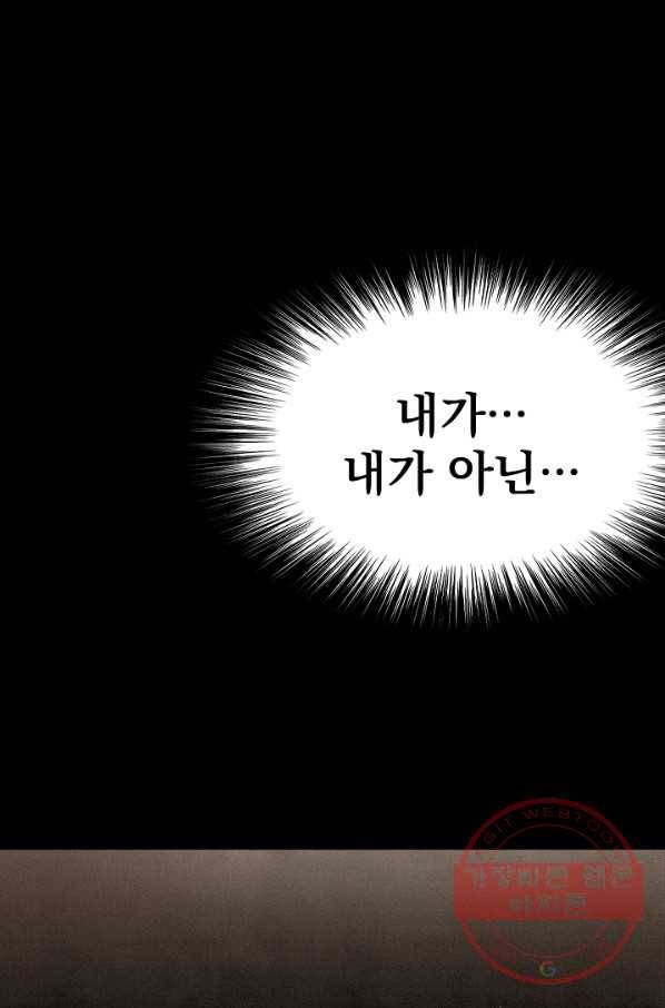 천추 17화 18