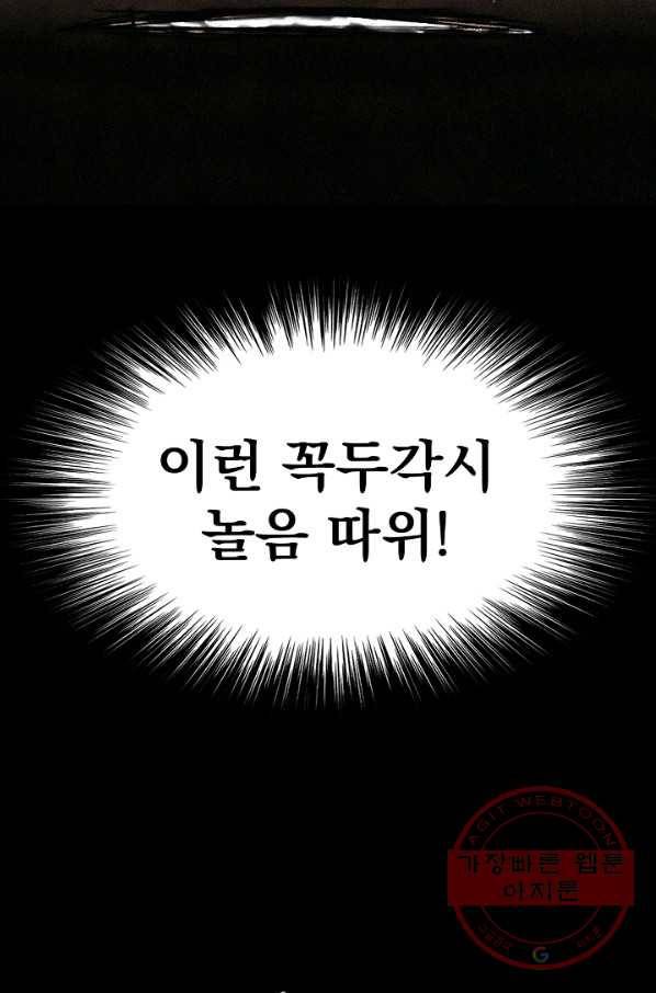 천추 17화 19