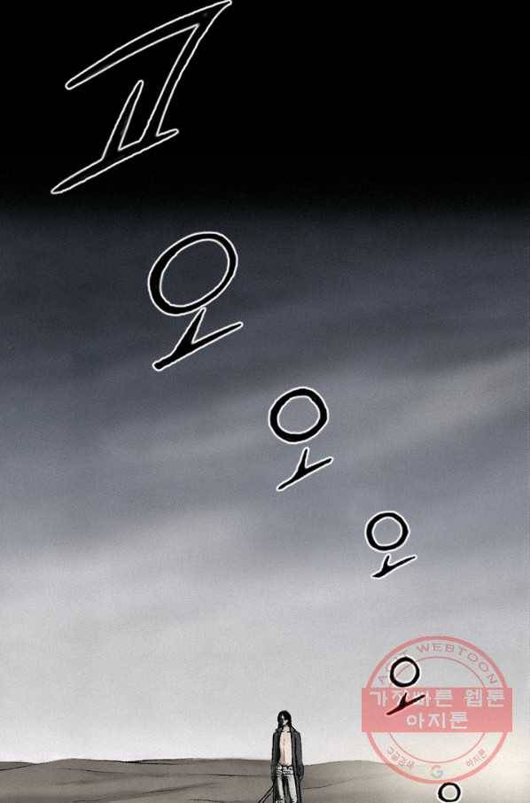 천추 17화 20
