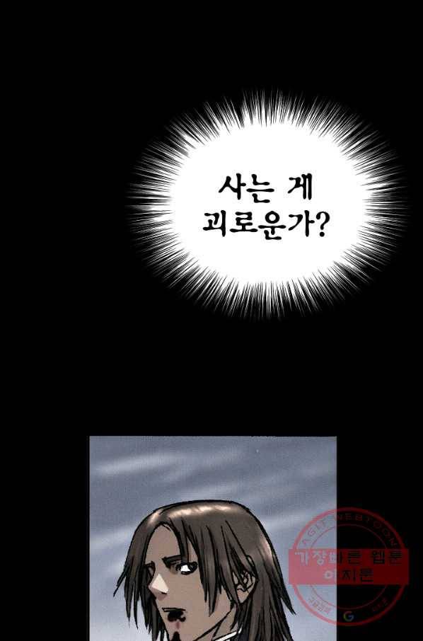 천추 17화 23