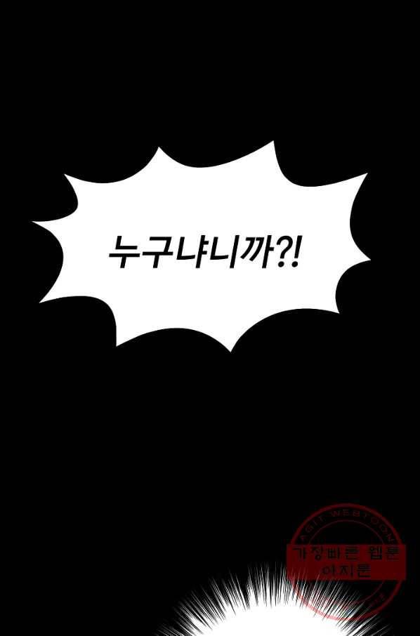 천추 17화 30