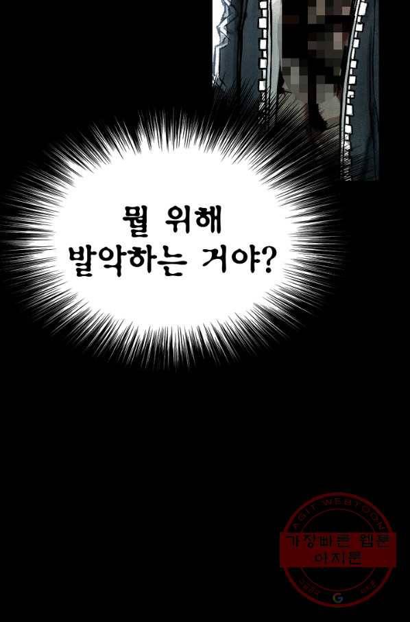 천추 17화 32