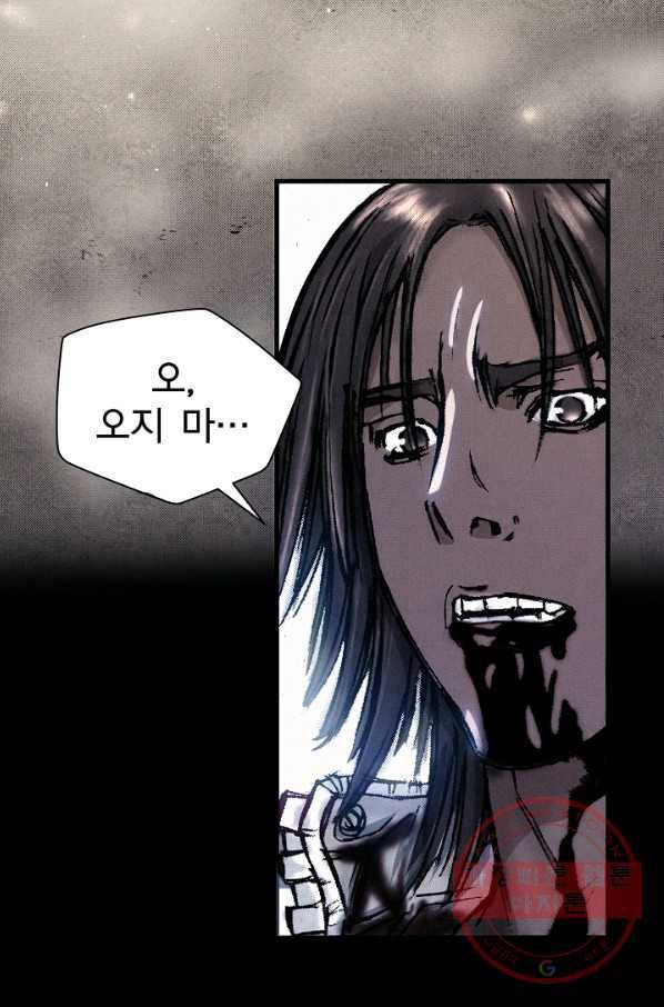천추 17화 43