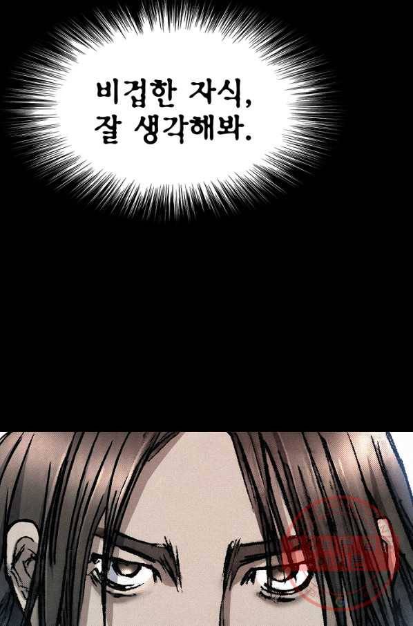 천추 17화 45