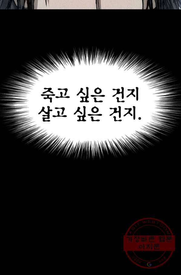 천추 17화 46