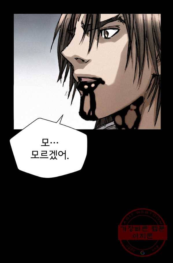 천추 17화 47