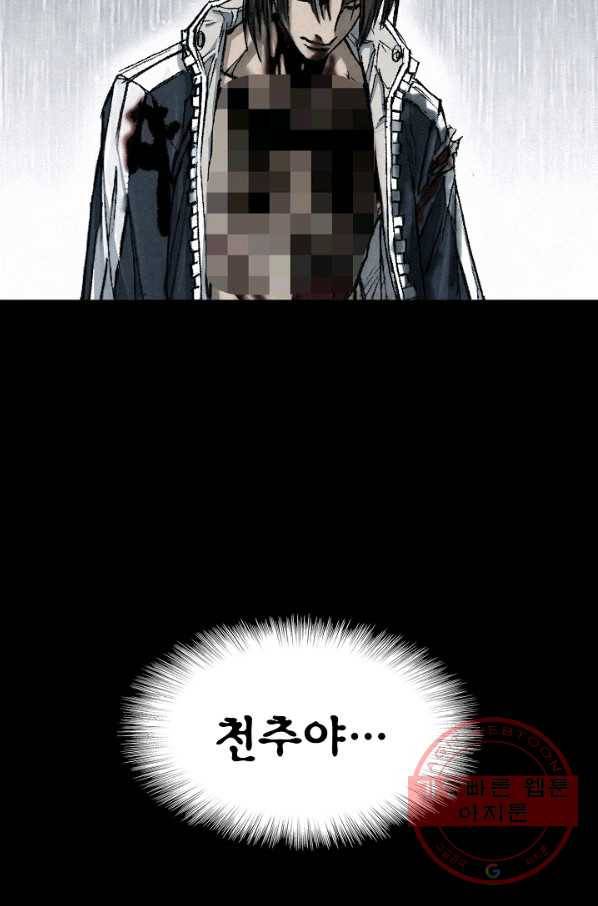 천추 17화 58