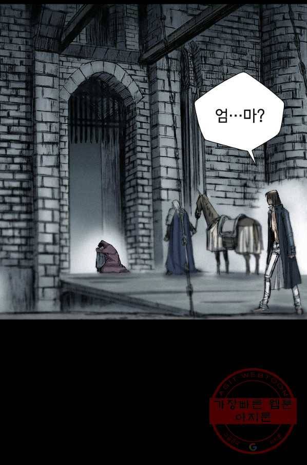 천추 17화 60
