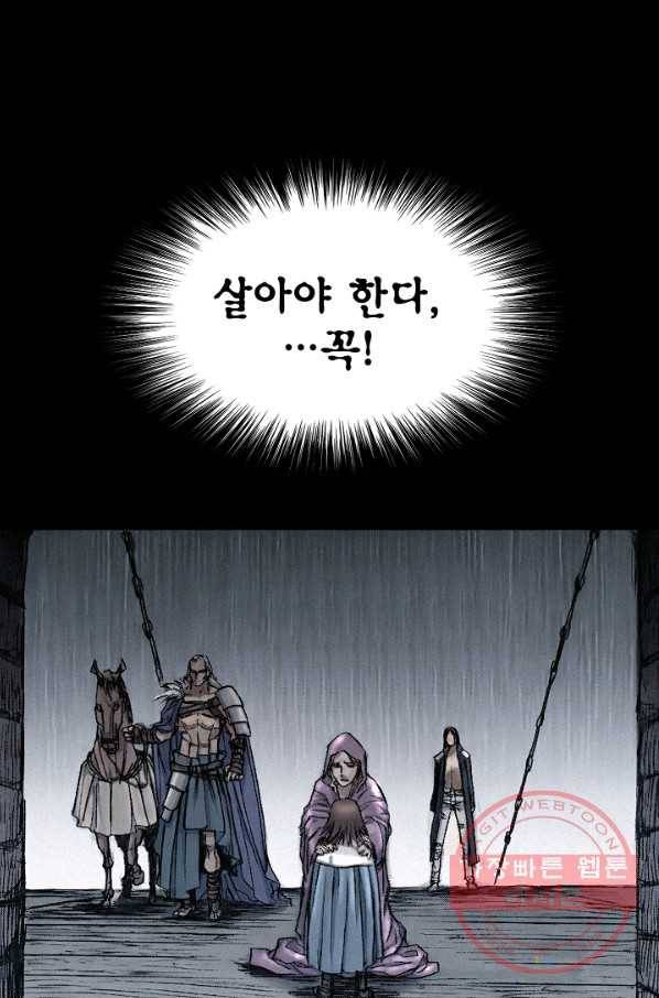 천추 17화 61