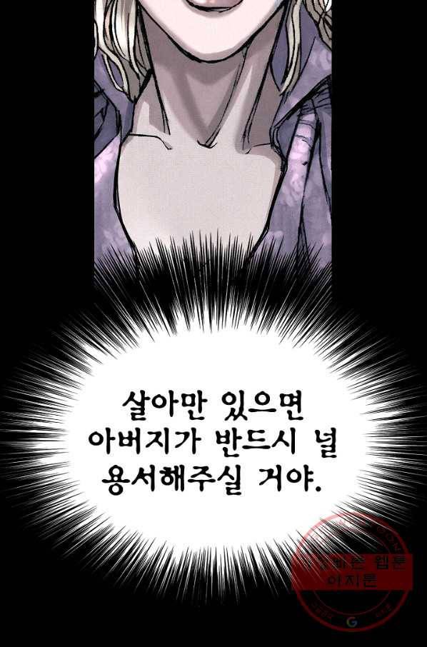 천추 17화 63