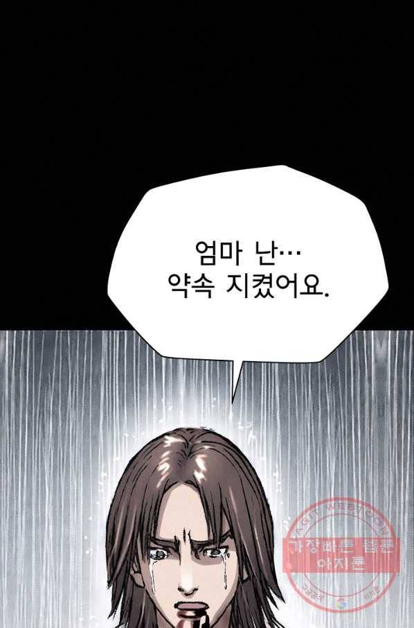 천추 17화 80