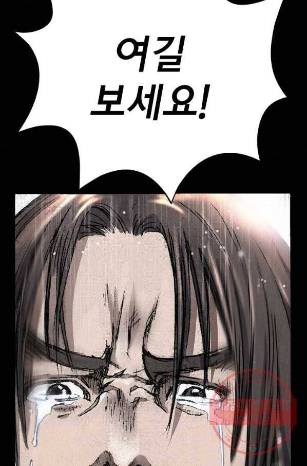 천추 17화 83