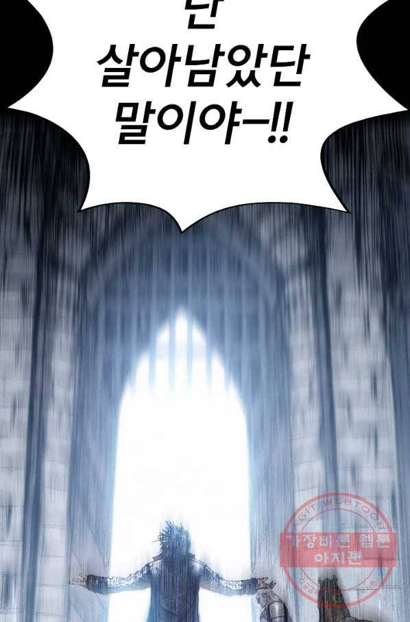 천추 17화 86