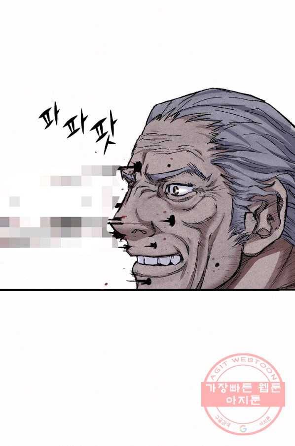 천추 17화 88