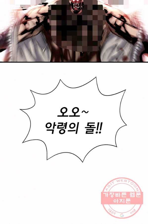 천추 17화 91
