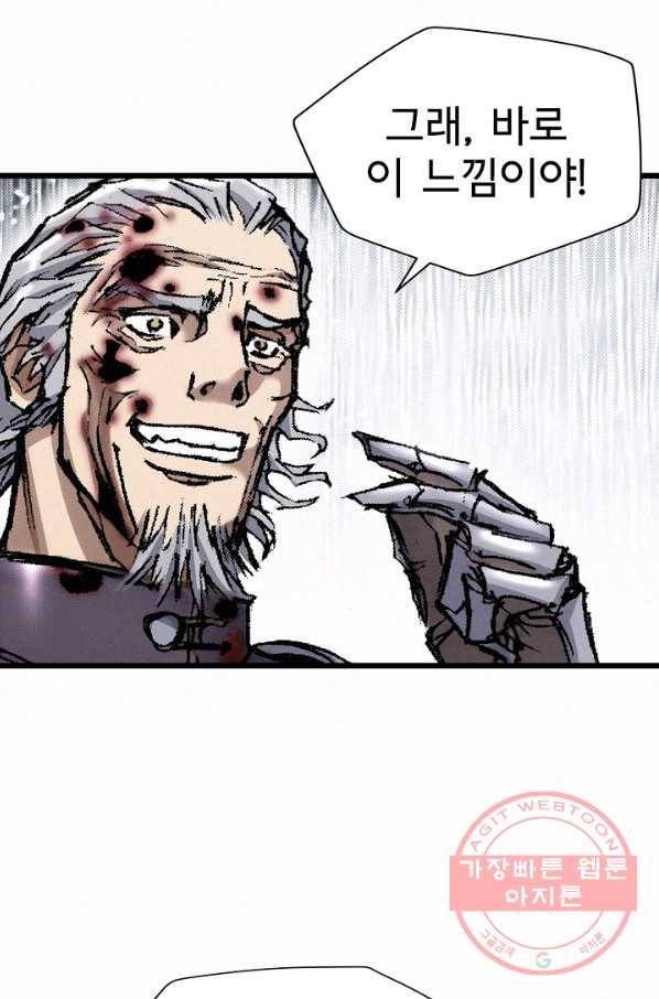 천추 17화 92