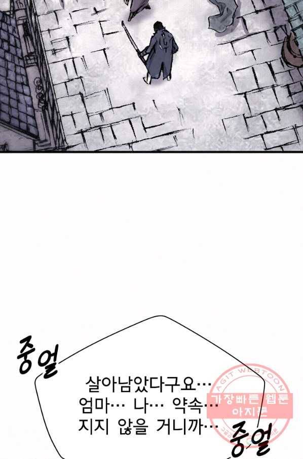 천추 17화 95