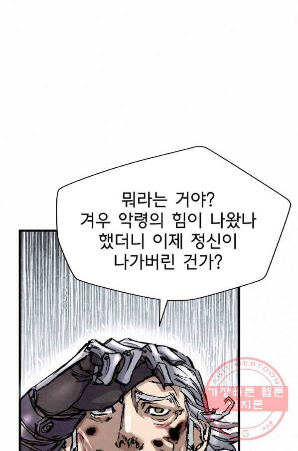 천추 17화 97