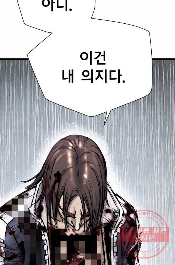 천추 17화 99
