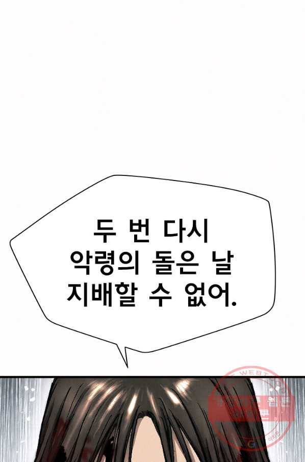 천추 17화 101