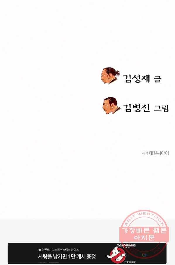 천추 17화 108