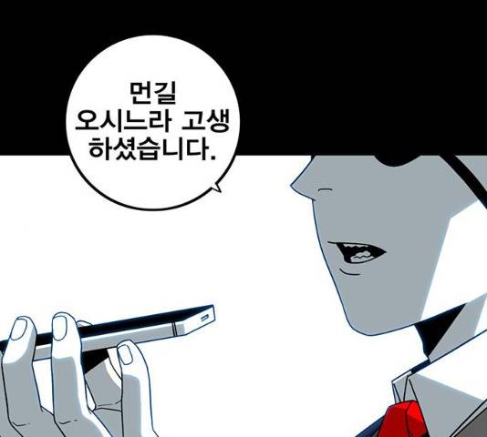 신도림 시즌2 104화 1