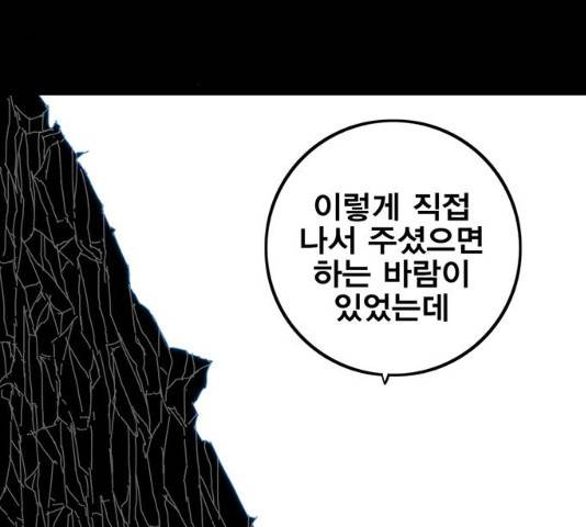 신도림 시즌2 104화 3