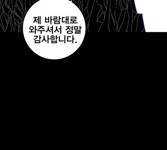 신도림 시즌2 104화 5