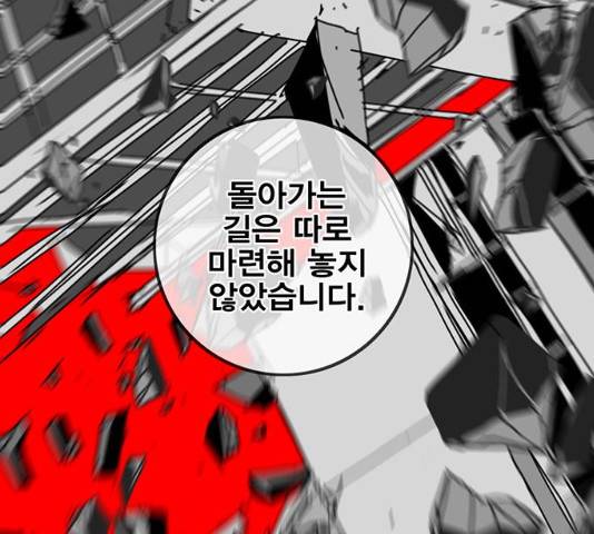 신도림 시즌2 104화 7