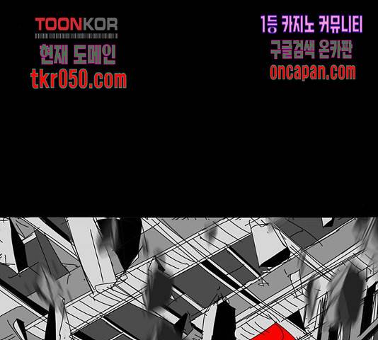 신도림 시즌2 104화 9