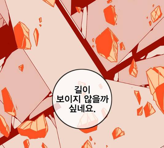 신도림 시즌2 104화 14