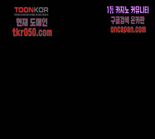 신도림 시즌2 104화 18