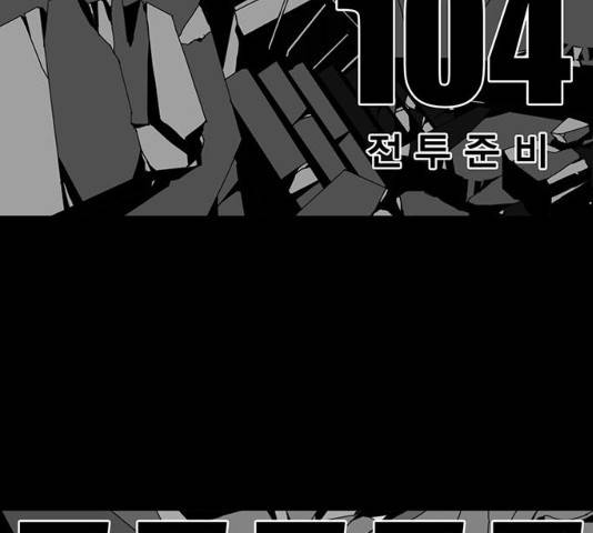 신도림 시즌2 104화 22