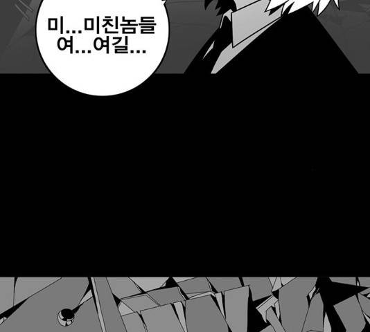 신도림 시즌2 104화 24