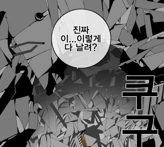 신도림 시즌2 104화 25